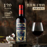 奧蘭金典珍藏干紅葡萄酒750ml單支西班牙進(jìn)口紅酒（V5）【精品系列】 曬單實(shí)拍圖