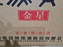 迎駕貢酒 金星 濃香型 白酒 42度 520ml*6瓶 整箱裝 年貨送禮 曬單實(shí)拍圖
