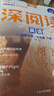 【2026春下冊新款】深閱讀初中英語(yǔ)閱讀理解專(zhuān)項訓練七年級八年級課外強化練習題中學(xué)完形填空英語(yǔ)真題學(xué)習之星關(guān)注有禮 英語(yǔ)【通用版】 七年級下【2026春下冊 新款】 曬單實(shí)拍圖