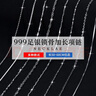 YOUR-D加長(cháng)款999足銀項鏈女990銀無(wú)吊墜素銀裸鏈毛衣鏈銀鏈子蛇骨滿(mǎn)天星 990銀水波鏈-60cm 曬單實(shí)拍圖