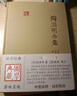 陶淵明全集/國學(xué)典藏 曬單實(shí)拍圖