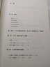 經(jīng)濟增長(cháng)理論史：從大衛·休謨至今 經(jīng)濟思想譯叢 曬單實(shí)拍圖