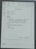科大訊飛【高端旗艦】智能辦公本X5 10.65英寸 墨水屏電紙書(shū) 電子書(shū)閱讀器 平板電腦 手寫(xiě)筆記本電紙書(shū) 曬單實(shí)拍圖