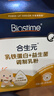 合生元（BIOSTIME）小金盾乳鐵蛋白禮盒 兒童HMO免疫球蛋白粉100袋 曬單實(shí)拍圖