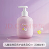 貝親（Pigeon）兒童凈透清爽洗發(fā)水3-6-12歲無(wú)硅油弱酸性 300ml 女童護發(fā)素 IA278(效期至26.4) 曬單實(shí)拍圖