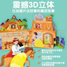 陽(yáng)光寶貝 白雪公主 3D立體益智撕不爛城堡書(shū)格林童話(huà)經(jīng)典故事書(shū)寶寶幼兒園兒童繪本閱讀  兒童年貨節送禮 曬單實(shí)拍圖