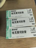 【原研進(jìn)口】普特彼 他克莫司軟膏 0.03%*10g/盒 3盒裝 曬單實(shí)拍圖