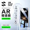 閃魔【AR超增透】 適用華為mate80/80pro鋼化膜 AR手機膜全屏降反射光高清秒貼抗指紋防塵防摔防爆貼膜 曬單實(shí)拍圖