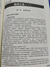 計量學(xué)基礎（第3版） 曬單實(shí)拍圖
