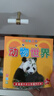動(dòng)物卡片早教啟蒙書(shū)認知卡片寶寶嬰幼兒2環(huán)看圖認物2一3歲 動(dòng)物世界1本裝 曬單實(shí)拍圖