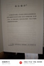什么是科學(xué)？（第二版  ）北大清華科學(xué)史薦讀書(shū)目 -吳國盛教授經(jīng)典作品-入選2023得到年度書(shū)單   商務(wù)印書(shū)館 曬單實(shí)拍圖