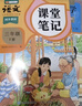 2026斗半匠課堂筆記三年級下冊數學(xué)人教版黃岡學(xué)霸筆記隨堂筆記同步教材全解小學(xué)生課前預習課后復習輔導書(shū) 曬單實(shí)拍圖