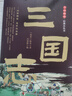 全民閱讀經(jīng)典小叢書(shū) 三國志 精讀新版 國學(xué)傳統文化經(jīng)典精粹古代歷史紀事通俗讀史 曬單實(shí)拍圖