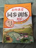 2026版六年級下冊同步訓練天天練語(yǔ)文數學(xué)英語(yǔ)全套人教部編版6年級下冊課堂筆記黃岡小狀元一課一練課課練作業(yè)本同步練習冊試卷鴻創(chuàng  )教材 三本同步訓練：語(yǔ)文+數學(xué)+英語(yǔ)【人教版店長(cháng)推薦】 六年級下冊系列·人 曬單實(shí)拍圖
