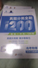 2026育甲高考真題分類(lèi)全刷高三復習必刷題高考必背核心知識點(diǎn)基礎中檔數學(xué)2000題物理1200題化學(xué)1300題歷史1000題李林生物基礎1000題 【物理】錘姐帶你刷高考物理綜合大題 曬單實(shí)拍圖