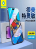 藍猩先生適用iPhone 14promax鋼化膜高清手機膜蘋(píng)果14promax貼膜神器靜電防塵 曬單實(shí)拍圖