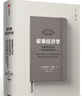 【羅振宇跨年演講推薦】敘事經(jīng)濟學(xué) 2013年諾貝爾經(jīng)濟學(xué)獎得主 羅伯特 希勒新作 動(dòng)物精神 釣愚作者 中信出版社圖書(shū) 曬單實(shí)拍圖