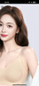 Hello Sunny【吳宣儀同款】第10代軟提拉文胸粉底液隱形內衣無(wú)痕美背胸罩 曬單實(shí)拍圖