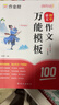 作業(yè)幫2026新版速記初中小四門(mén)一本通政治歷史地理生物必備知識匯總秒記初中英語(yǔ)詞匯口訣速記七八九年級適用全國通用 【3本】小四門(mén)+語(yǔ)文/英語(yǔ)作文萬(wàn)能模板 曬單實(shí)拍圖