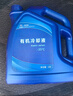 北京現代原廠(chǎng)有機冷卻防凍液-35℃綠色4L 朗動(dòng)悅動(dòng)瑞納途勝索納塔名圖ix35 曬單實(shí)拍圖