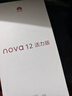 【99成新】華為nova 12活力版 6.88mm超薄潮美直屏 前置6000萬(wàn)超廣角 256GB 冰川白 鴻蒙智能手機安卓【自營(yíng)退貨】【可查質(zhì)檢報告】 曬單實(shí)拍圖