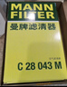 曼牌濾清器（MANNFILTER）空調濾芯濾清CUK26069/CUK26070寶來(lái)高爾夫8邁騰途觀(guān)L朗逸帕薩特 曬單實(shí)拍圖