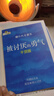 被討厭的勇氣正版 自我啟發(fā)之父阿德勒被拒絕的勇氣幸福的勇氣成功勵志人生哲學(xué)心理學(xué)入門(mén)心靈修養書(shū)籍暢銷(xiāo)書(shū)排行榜 被討厭的勇氣正版 曬單實(shí)拍圖