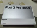 小米（MI）REDMI Pad 2 Pro 柔光版 平板電腦 12.1英寸 2.5K 驍龍7s平臺 學(xué)生兒童學(xué)習機 12G+256G 深灰色 曬單實(shí)拍圖