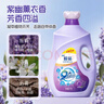 欖菊康滌全效洗護洗衣液2kg瓶裝薰衣草香除菌除螨去污去漬4倍潔凈力 曬單實(shí)拍圖