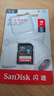 閃迪（SanDisk）SD內存卡 系列 數碼相機大卡 車(chē)載存儲卡 升級款 16G 讀速高達80MB/S 曬單實(shí)拍圖