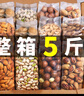 尋味喵堅果零食大禮包干果炒貨孕婦兒童成人辦公室每日健康混合休閑食品 夏果+開(kāi)果+巴木+腰果+核桃各1斤 曬單實(shí)拍圖