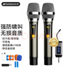 山水（SANSUI）K41 無(wú)線(xiàn)話(huà)筒連接家用KTV舞臺演講會(huì )議主持戶(hù)外音響音箱功放通用充電萬(wàn)能麥克風(fēng)一拖二 曬單實(shí)拍圖