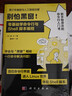 別怕黑窗！零基礎學(xué)命令行與Shell腳本編程 曬單實(shí)拍圖