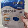 九兮蒸汽眼罩熱敷睡眠舒緩熬夜黑眼圈眼部保濕遮光護眼貼眼罩疲勞 葉黃素蒸汽眼罩 1片 30袋 曬單實(shí)拍圖