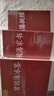 【包郵】曾國藩全集（精裝）曾國藩冰鑒曾國藩挺經(jīng)曾國藩家書(shū) 曾國藩家書(shū)+曾國藩冰鑒+曾國藩挺經(jīng)（全套共3冊） 曬單實(shí)拍圖
