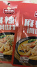 味仙居麻辣燙調味料60g骨湯不辣/微辣底料單人份冒菜火鍋調料小包裝 組合8包：微辣4袋+不辣4袋 曬單實(shí)拍圖