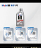 美孚（Mobil）極光銀美孚先進(jìn)全合成汽機油5W-40 SP級1L配方新升級新老包裝發(fā)貨 曬單實(shí)拍圖