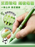 LOPET樂(lè )派熊貓花花自動(dòng)鉛筆小學(xué)生手護者黑科技超軟護套書(shū)寫(xiě)不累手0.5mm緩沖防斷芯繪圖活動(dòng)鉛筆LT-7026 曬單實(shí)拍圖