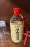 貴州茅臺鎮醬香型白酒純糧食高粱基酒53度自釀純坤沙原漿白酒整箱 53度 500mL 1瓶 原漿老酒 曬單實(shí)拍圖