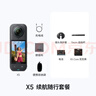 影石Insta360【再省100】X5 全景運動(dòng)相機8K高清防抖防水手持口袋攝像機旅行Vlog相機（續航隨行套裝無(wú)憂(yōu)換） 曬單實(shí)拍圖