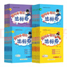 當當【2025秋新版】新版黃岡小狀元達標卷一二三四五六年級上冊下冊 小學(xué)語(yǔ)文數學(xué)英語(yǔ) 人教/北師/外研版 練習冊 三年級下-2026春 數學(xué) 人教版 曬單實(shí)拍圖