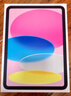 Apple/蘋(píng)果 iPad11英寸 A16芯片2025年款 平板電腦 (256GB WLAN版/學(xué)習辦公娛樂(lè ))粉色 曬單實(shí)拍圖