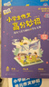 小學(xué)生作文高分妙招：超人氣花生酥的30堂作文課 3-6年級 蒙曼 劉媛媛推薦 喜馬拉雅超火作文課 超多高分妙招 名家名篇技巧 附思維導圖 贈音頻課 曬單實(shí)拍圖