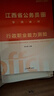 中公江西省考真題江西省考公務(wù)員考試教材2026公務(wù)員教材真題考試用書(shū)：行測+申論4本套江西省考套卷申論行測教材 曬單實(shí)拍圖