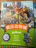 贈英文音頻迪士尼同名電影有聲小說(shuō) 瘋狂動(dòng)物城 中英雙語(yǔ)版讀物 中文英文全彩色迪士尼出品彩虹書(shū)大電影小學(xué)中學(xué)生閱讀 曬單實(shí)拍圖