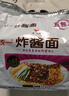 統一炸醬面 老北京炸醬面 袋裝 104g*5袋 五連包 干拌面 方便面速食面 曬單實(shí)拍圖