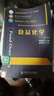 【微瑕舊書(shū) 少量筆記 正版擇優(yōu)發(fā)貨】食品化學(xué)(第4版)闞建全中國農業(yè)大學(xué)出版社978756552 曬單實(shí)拍圖