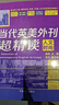 【自營(yíng)】當代英美外刊超精讀：人文時(shí)尚 考研英語(yǔ) 四六級 專(zhuān)四專(zhuān)八 曬單實(shí)拍圖