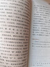 【正版包郵】經(jīng)典常談 朱自清著(zhù) 全本無(wú)刪減版本 八年級下冊語(yǔ)文教材名著(zhù)導讀推薦書(shū)目初中生讀物初二課外閱讀書(shū)籍 附閱讀有規劃 閱讀有方法 精讀有旁批效果有檢測 更適合學(xué)生閱讀 圖書(shū) 曬單實(shí)拍圖
