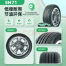 雙星汽車(chē)輪胎 185/65R15 88H SH71適配軒逸/悅納/愛(ài)麗舍/歐尚A600 曬單實(shí)拍圖